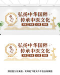 中医文化墙
