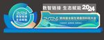 科技美陈