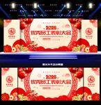 马年年会舞台背景