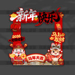 新年手持拍照框