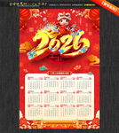 马年新年2026挂历马年日历