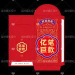 2026马年红包设计