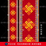 藏式蒙式少数民族婚礼地毯