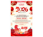 中国风2026马年贺卡海报