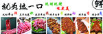 多样美食展示