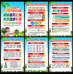 2026世界防治麻风病日展板