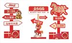 新年喜庆立式装饰立牌