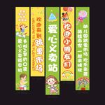 爱心义卖跳蚤市场宣传挂布