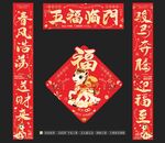 马年