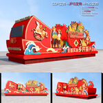 2026马年彩车花车