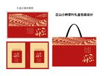 正山小种礼盒包装