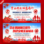 禁止燃放烟花爆竹