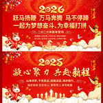 2026年新年贺词展板