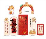 生日喜庆装饰元素集合