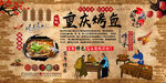 重庆烤鱼