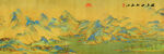 千里江山图