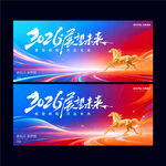 企业年会舞台背景