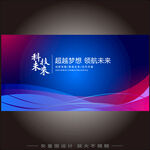 科技会议主KV光线汇聚