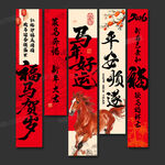 马年吊旗