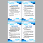 学校门卫保安制度展板