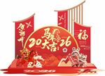2026龙年喜庆装饰场景