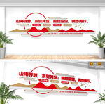 2026新年贺词党建标语文化墙