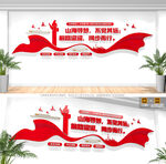 党建标语金句文化墙