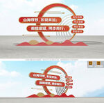 2026新年贺词党建标语雕塑