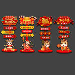 春节马年指示牌立牌