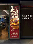 餐饮店美食海报灯箱广告