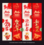 2026马年吊旗