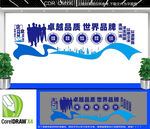 企业文化励志标语墙