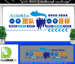 企业励志标语文化墙