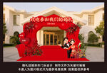 喜庆婚礼拱门布置场景