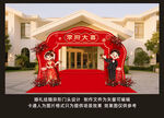 喜庆婚礼拱门布置场景