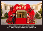 喜庆婚礼拱门布置场景