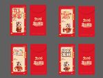 马年红包