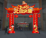 元旦拱门装饰