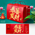 春节包装 年货礼盒