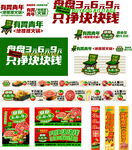 有胃青年 促销海报