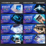 计算机教室文化墙