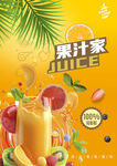 果汁海报