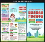 世界防治麻风病日三折页