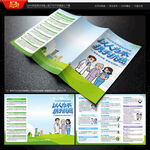 世界癌症日三折页