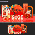 马年春节美陈2026