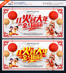 马年海报