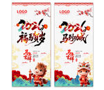 2026福马贺岁图片