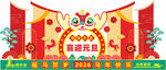 喜庆中式舞台背景设计