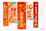 2026新春挂布