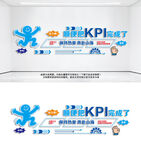 蓝色办公室创意激励文化墙